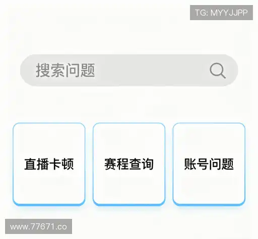 疑问解答栏